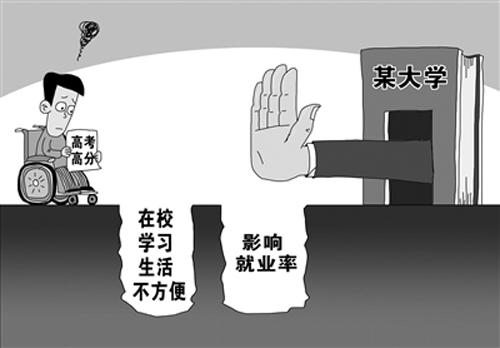 让残疾学生无障碍上学 政府应发挥主导作用