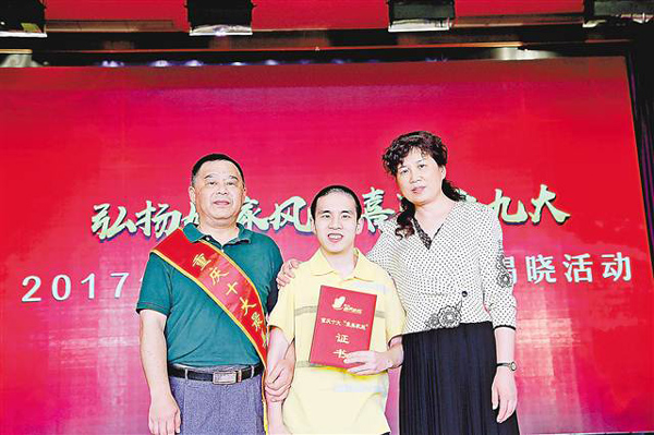 李管彦平（中）一家。（市妇联供图）