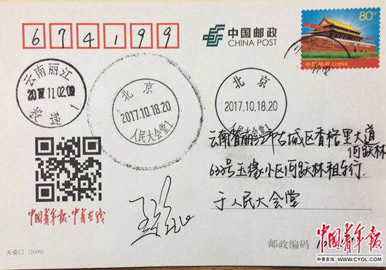 何跃林收到的名信片。张文凌/摄