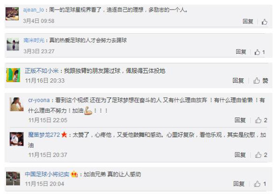 这个中国球员受到世界点赞 你却不知道他的名字