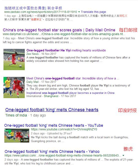 这个中国球员受到世界点赞 你却不知道他的名字