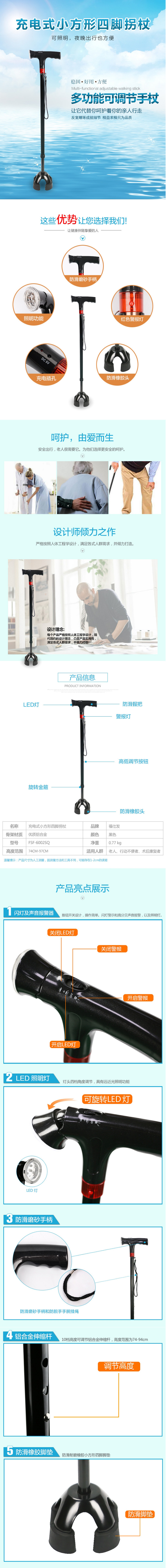 小四脚拐杖老人伸缩稳固多功能带灯拐棍登山杖助行器防滑拐杖手杖-淘宝网.jpg