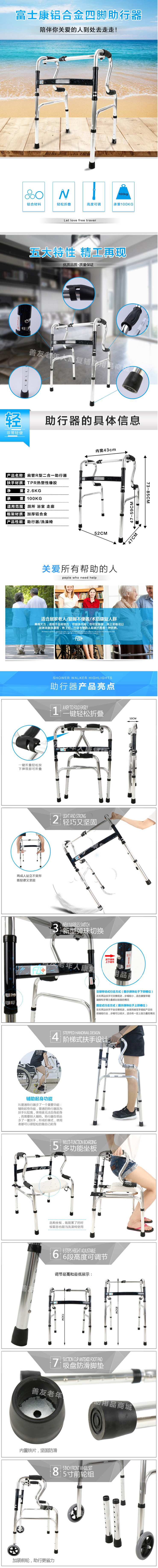 台湾富士康残疾人助行器老人康复助步器练习器可折叠铝合金助行器-淘宝网.jpg