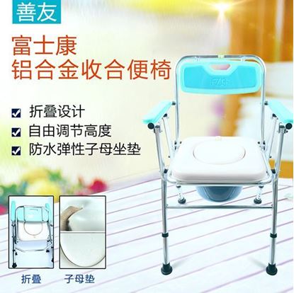 Picture of 富士康正品铝合金收合坐便椅