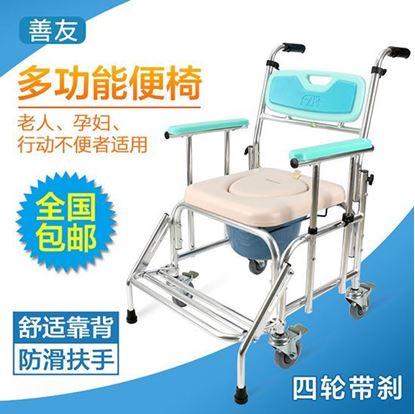 Picture of 富士康多功能铝合金带轮坐便椅