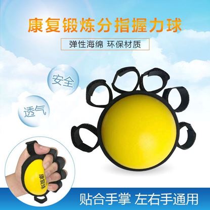 Picture of 分指握力球