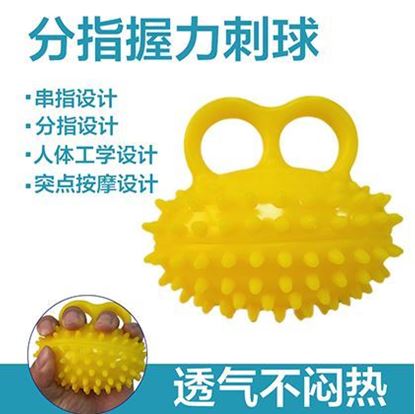 Picture of 中老年按摩握力球