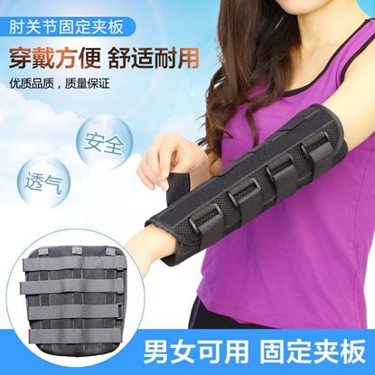 Picture of 邦梦达手臂肘关节固定夹板支具中风老人患者上肢矫正训练康复器