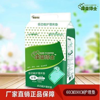 Picture of 老年人床垫隔尿垫