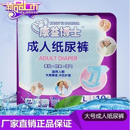 Picture of 老人尿不湿