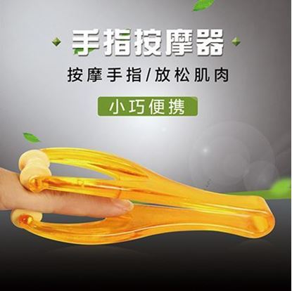 Picture of 多功能手指按摩器手