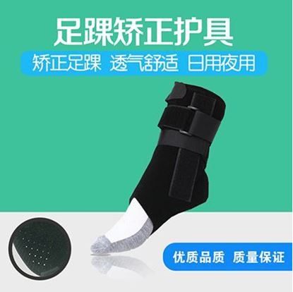 Picture of 脚腕矫正器