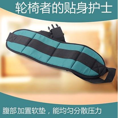 Picture of 轮椅约束带