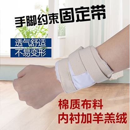 Picture of 手腕黏贴式束缚带