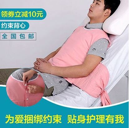 Picture of 安全背心防摔服