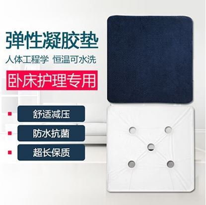 Picture of 多功能凝胶坐垫